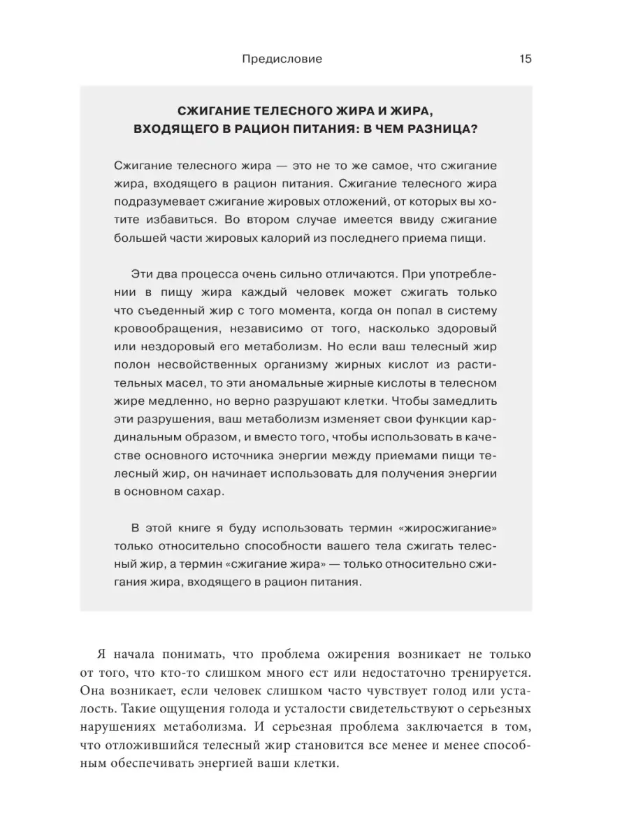 Код метаболизма. Как перезапустить свой обмен веществ Эксмо 52754340 купить  за 744 ₽ в интернет-магазине Wildberries