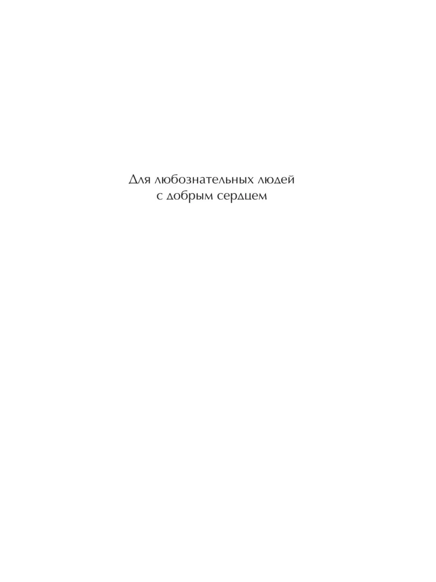 Код метаболизма. Как перезапустить свой обмен веществ Эксмо 52754340 купить  за 640 ₽ в интернет-магазине Wildberries