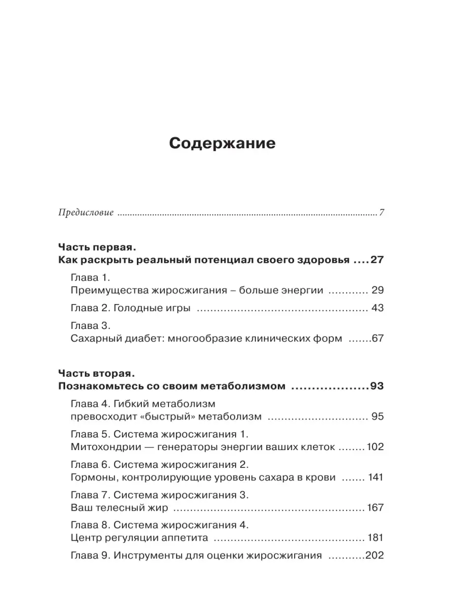 Что такое метаболизм и как его ускорить: 10 способов