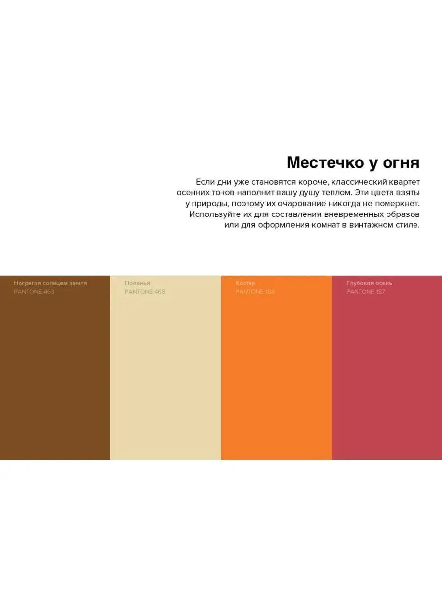 Pantone. 35 вдохновляющих палитр для жизни и творчества Издательство  КоЛибри 52761267 купить за 754 ₽ в интернет-магазине Wildberries