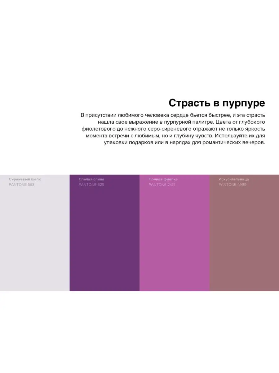 Pantone. 35 вдохновляющих палитр для жизни и творчества Издательство  КоЛибри 52761267 купить за 754 ₽ в интернет-магазине Wildberries