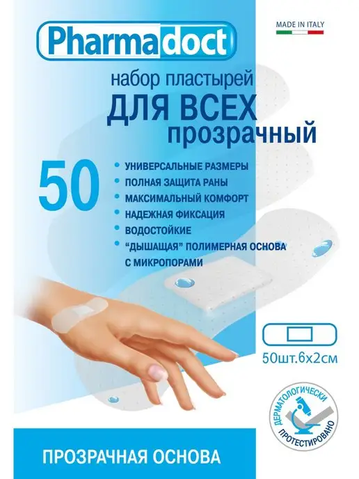 Pharmadoct Пластырь прозрачный классический, 24 шт, 6x2 см, 50 шт, фото 4