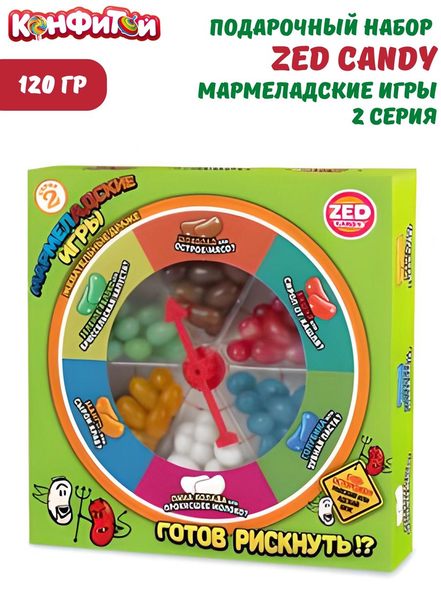 Подарочный набор ZED CANDY МармелАдские игры 2 серия, 120 гр Конфитой  52766895 купить за 685 ₽ в интернет-магазине Wildberries