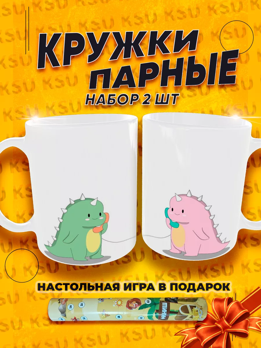 Парные кружки для влюблённых Подарочный набор для двоих RAZOM-TWINS  52770775 купить за 723 ₽ в интернет-магазине Wildberries