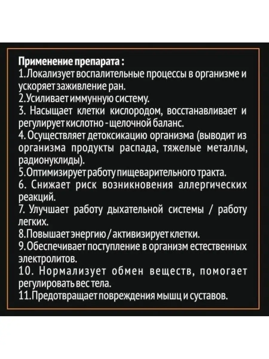 гуминовые и фульвовые кислоты бад Х-1 ВОССТАНОВЛЕНИЕ. Гуминовый комплекс с  огневкой. 52771960 купить за 1 160 ₽ в интернет-магазине Wildberries