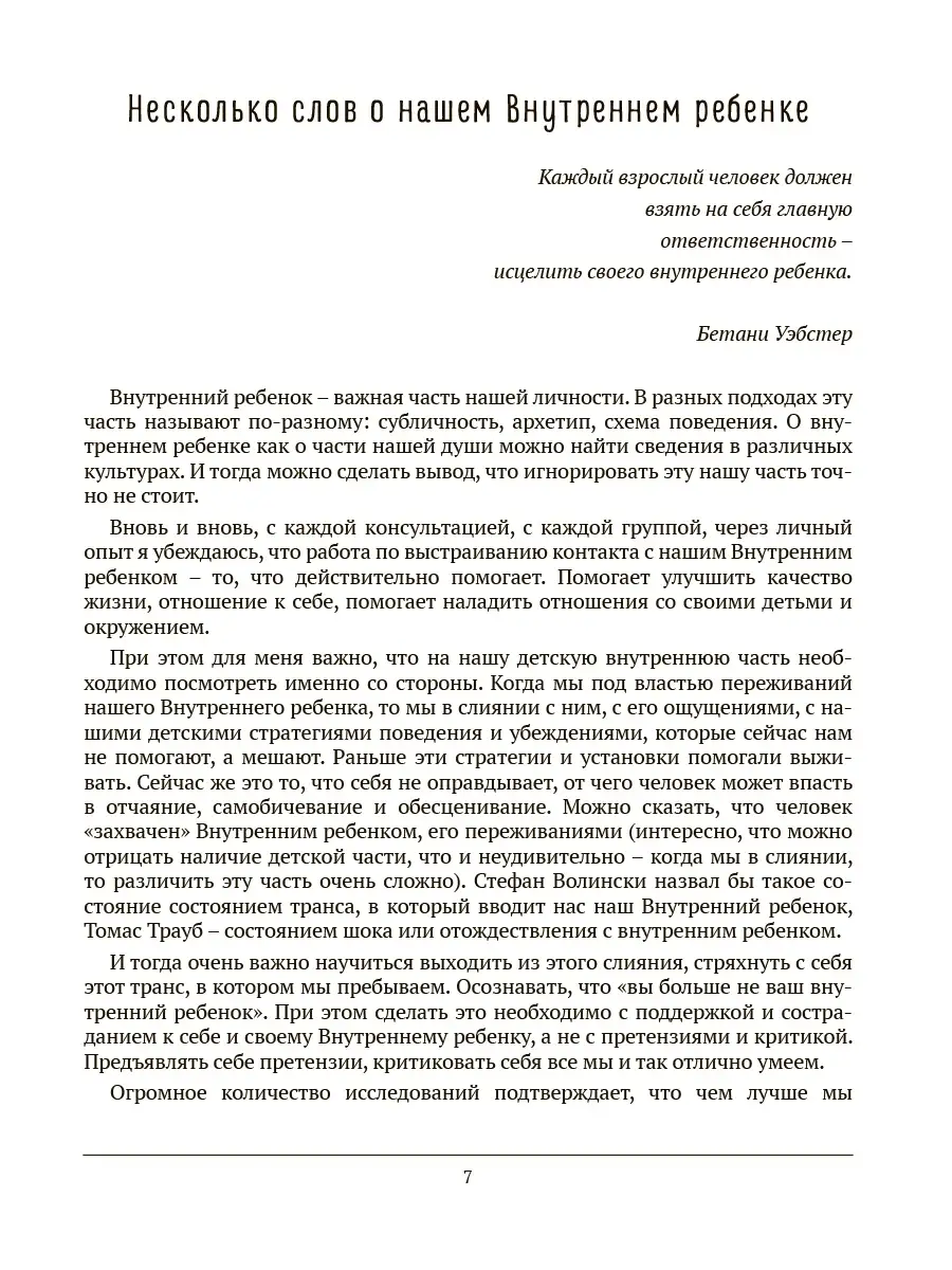 Обними своего Внутреннего ребенка MACards 52773214 купить за 385 ₽ в  интернет-магазине Wildberries