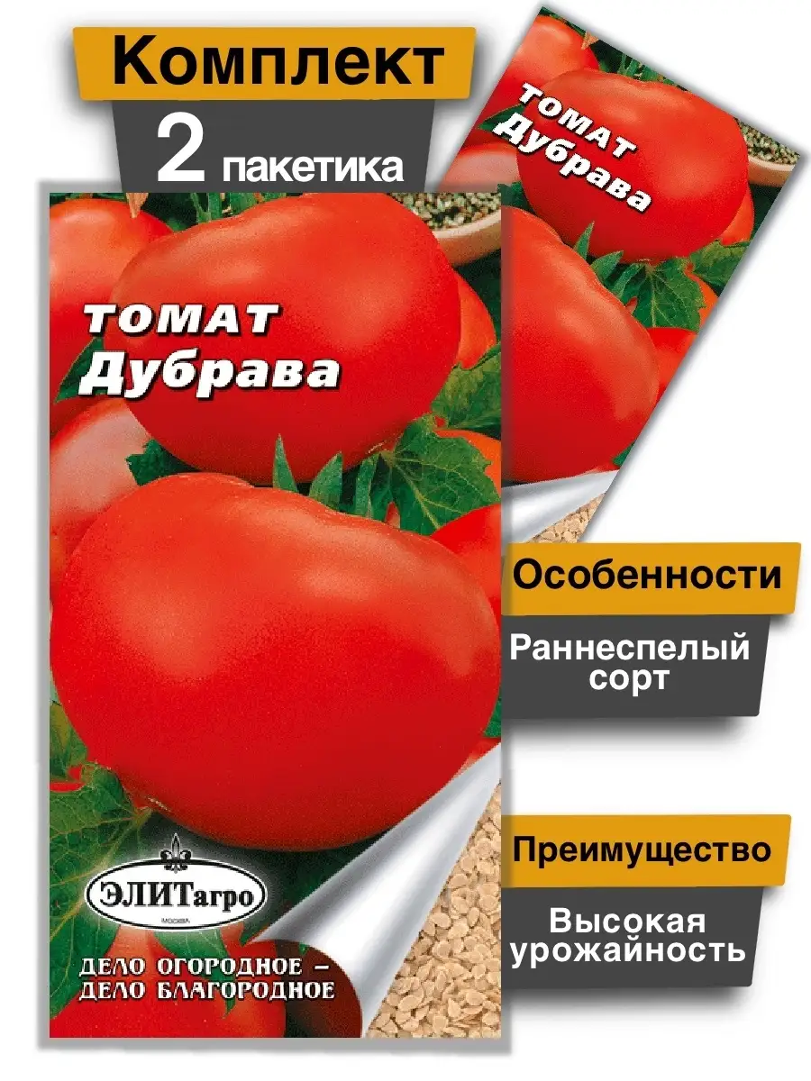 Томат алпатьева 905. Семена томат дубок (дубрава). Томат сорт дубрава описание отзывы. Томат дубрава дубок. Томат дубрава дубок.