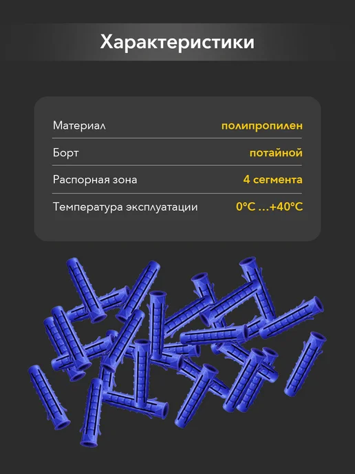 KRANZ Дюбель распорный усатый для бетона кирпича 12х70 мм, 50 шт, 12x70 мм, 50 шт, фото 5