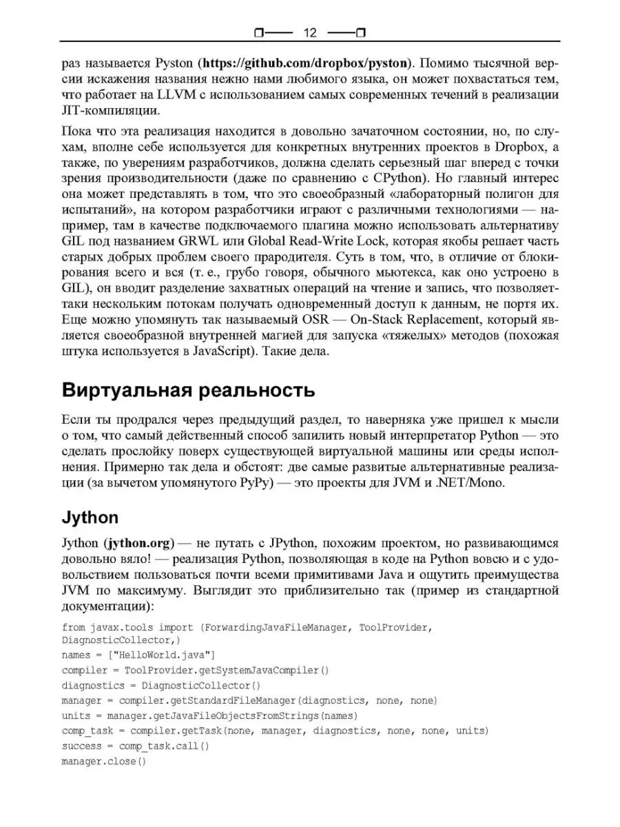 Python глазами хакера Bhv 52780500 купить за 438 ₽ в интернет-магазине  Wildberries