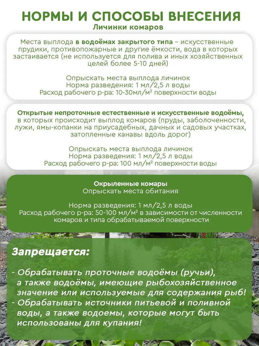 Средство от комаров на участке Комароед, 100мл Avgust 52785861 купить в  интернет-магазине Wildberries