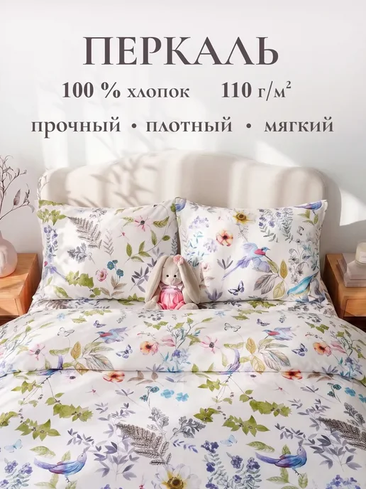 Timeless Простынь 2 спальная классич 200х215 Каролина перкаль хлопок, 200x215, фото 2