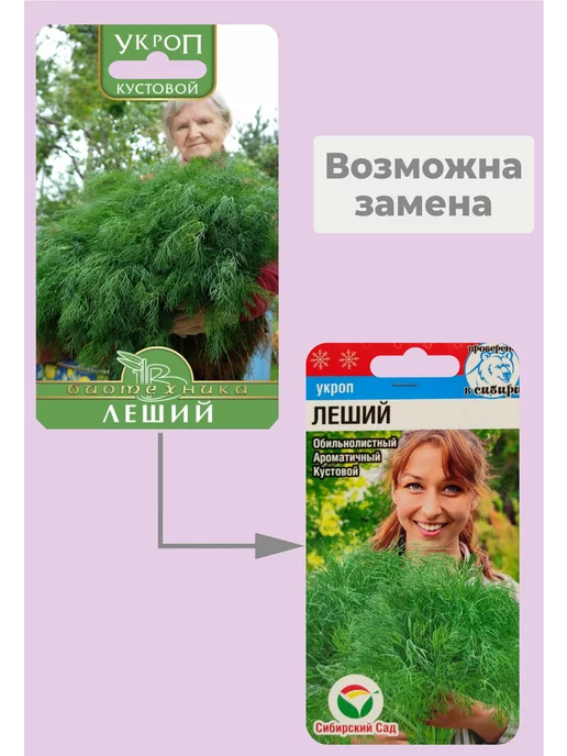 БИОТЕХНИКА Семена укроп "Леший" кустовой, вариант, фото 5