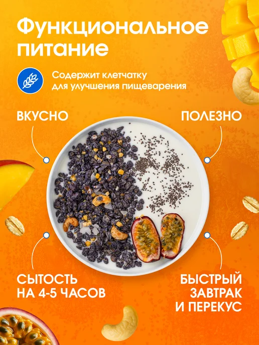 GRANOLA.LAB Гранола запеченная манго-маракуйя, кокос, матча, 260г, 260 г, фото 2