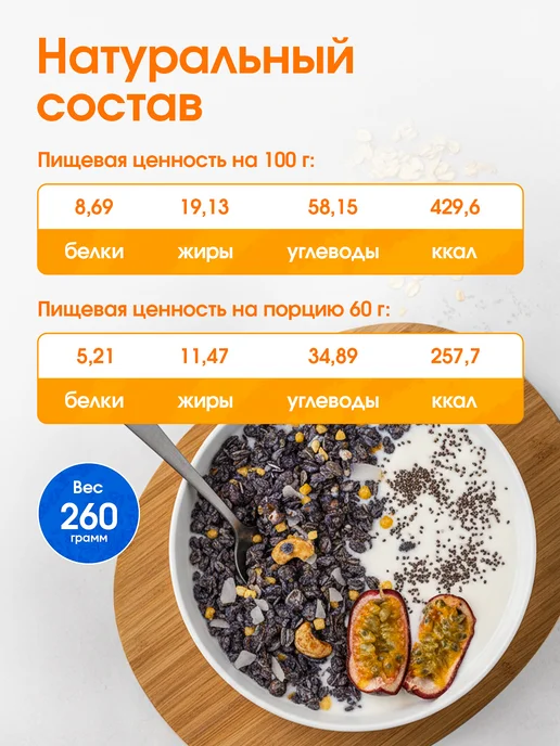GRANOLA.LAB Гранола запеченная манго-маракуйя, кокос, матча, 260г, 260 г, фото 3