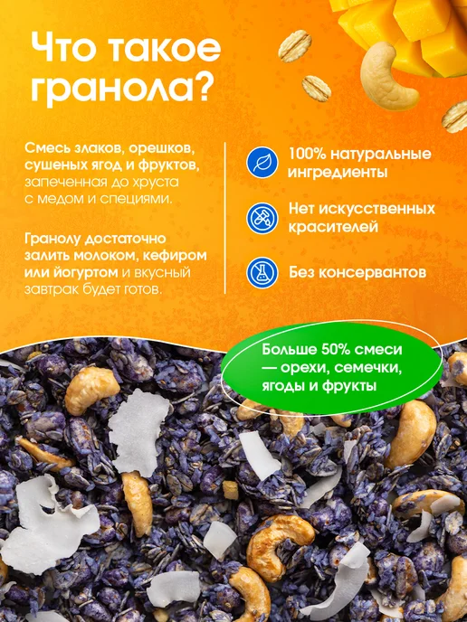 GRANOLA.LAB Гранола запеченная манго-маракуйя, кокос, матча, 260г, 260 г, фото 5
