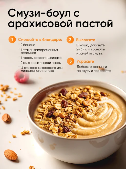 GRANOLA.LAB Гранола запеченная манго-маракуйя, кокос, матча, 260г, 260 г, фото 6