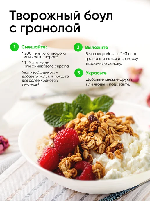 GRANOLA.LAB Гранола запеченная манго-маракуйя, кокос, матча, 260г, 260 г, фото 7