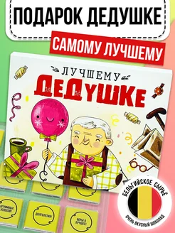 Сладкий набор, сладости в подарок Лаборатория Счастья 52796032 купить за 294 ₽ в интернет-магазине Wildberries