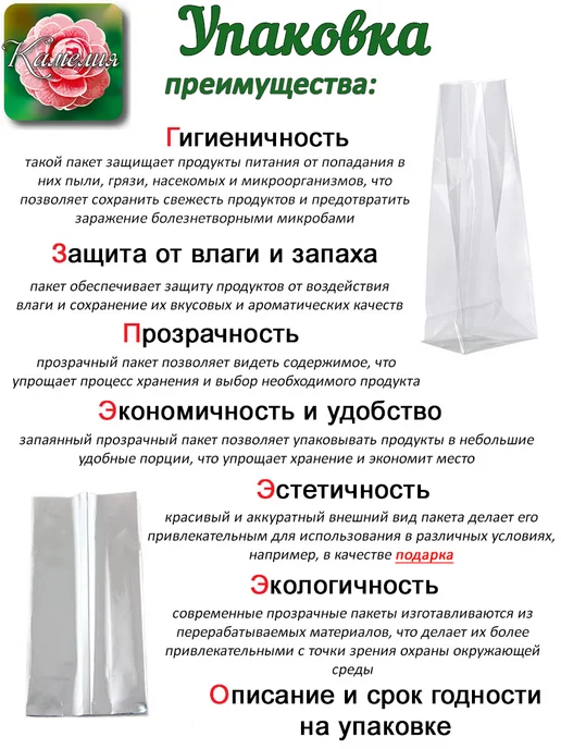 Камелия Чайная компания Лук сушеный репчатый, в упаковке 260 г, фото 3