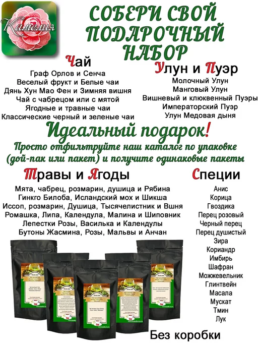 Камелия Чайная компания Лук сушеный репчатый, в упаковке 510 г, фото 4