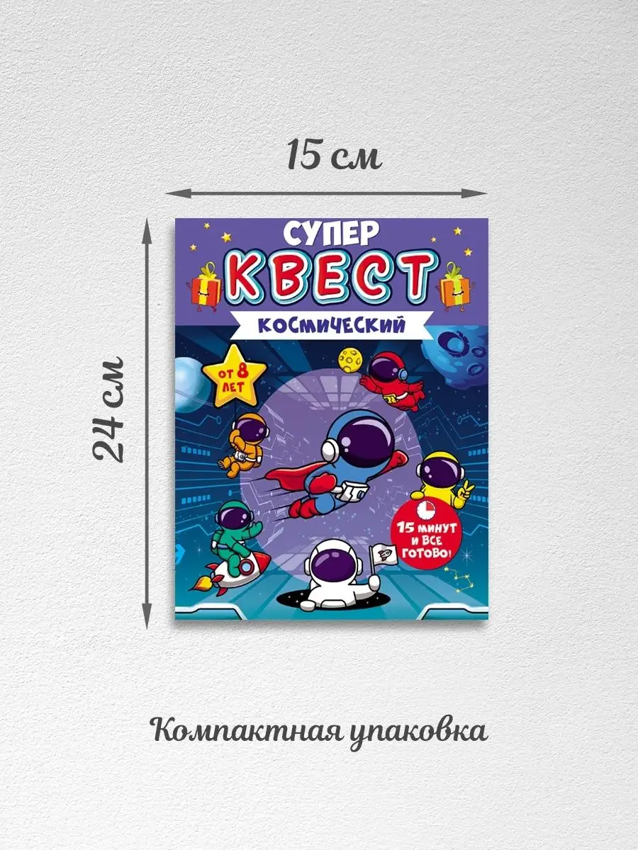 Детские квест игры головоломки ТМ Открытая планета 52814320 купить за 248 ₽  в интернет-магазине Wildberries