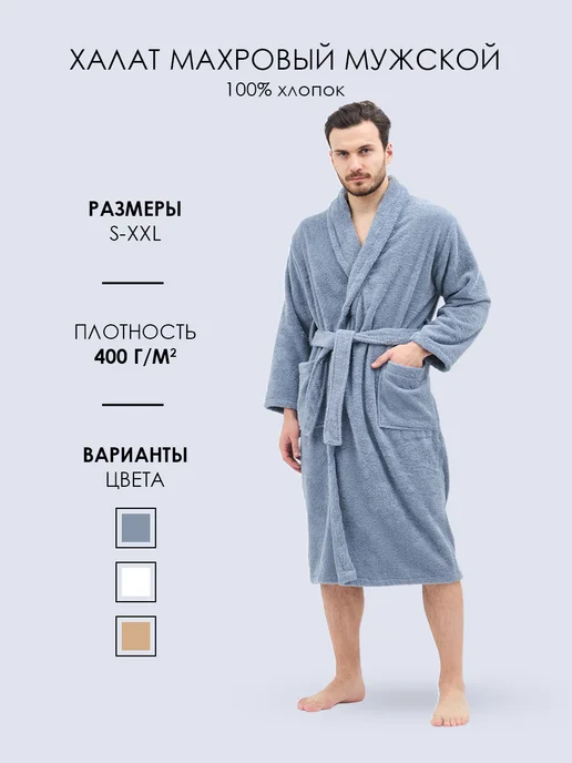 Frutto Rosso Халат домашний махровый хлопок для бани, серый