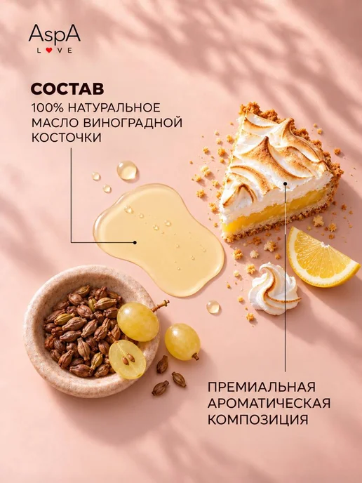 AspA Love Массажное масло увлажняющее для тела Лимонная Меренга 1л, 1 л, фото 2