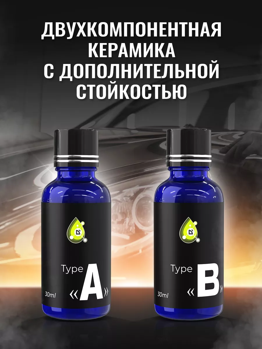 Керамическое покрытие CeramicPRO 9H Дефендер Авто Defender Auto 52826699  купить за 1 856 ₽ в интернет-магазине Wildberries