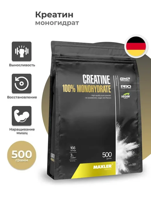 MAXLER Креатин моногидрат 100% Golden Creatine Макслер 300 г, 100
