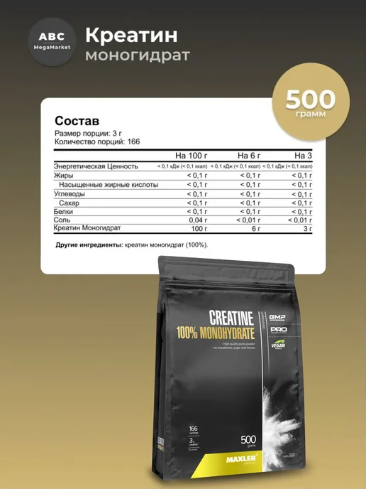 MAXLER Креатин моногидрат 100% Golden Creatine Макслер 300 г, 100, фото 2