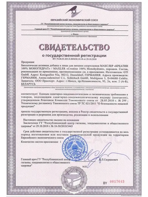MAXLER Креатин моногидрат 100% Golden Creatine Макслер 300 г, 100, фото 4