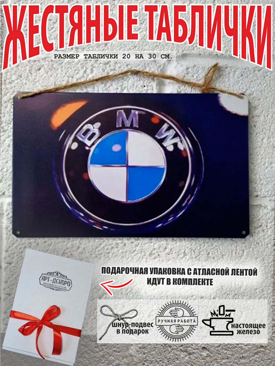 Ultimate klasse BMW Р»РѕРіРѕС‚РёРї