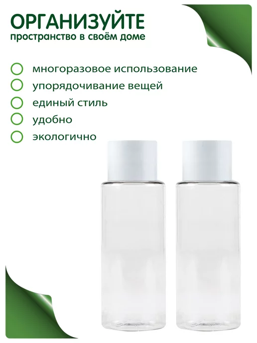 Greenea Мини флакон косметический 30 мл дорожный, 30 мл, фото 4