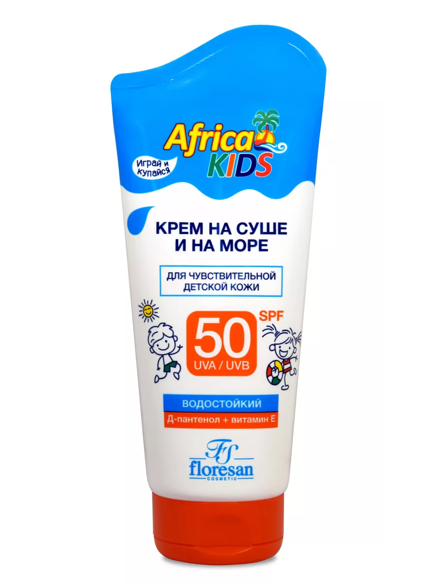 Крем для защиты от солнца на суше и море SPF50 Kids 150 мл Floresan  52835906 купить за 280 ₽ в интернет-магазине Wildberries