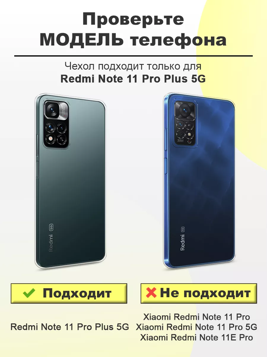 Чехол на Xiaomi Redmi Note 11 Pro Plus 5G с принтом Xiaomi 52841594 купить  за 449 ₽ в интернет-магазине Wildberries