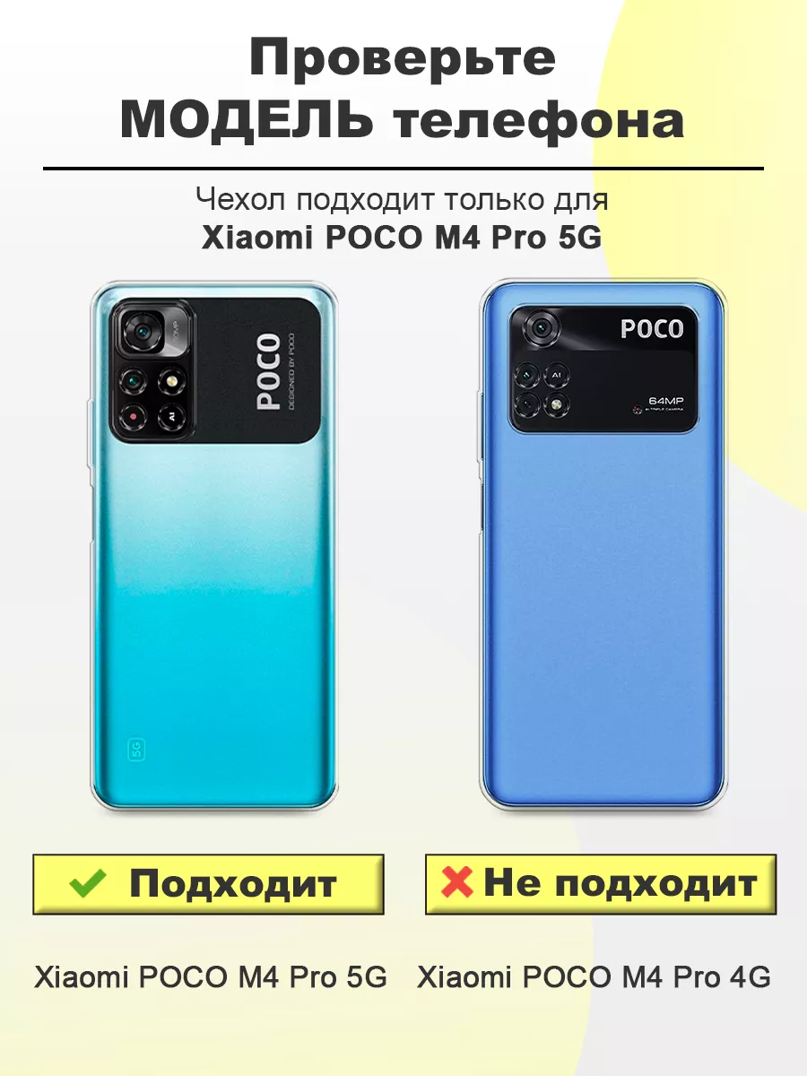 Чехол на Xiaomi Poco M4 Pro 5G с принтом Xiaomi 52842790 купить за 349 ₽ в  интернет-магазине Wildberries