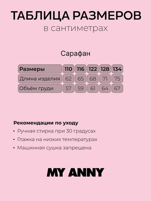 MyAnny Сарафан трикотажный, розовый, фото 5
