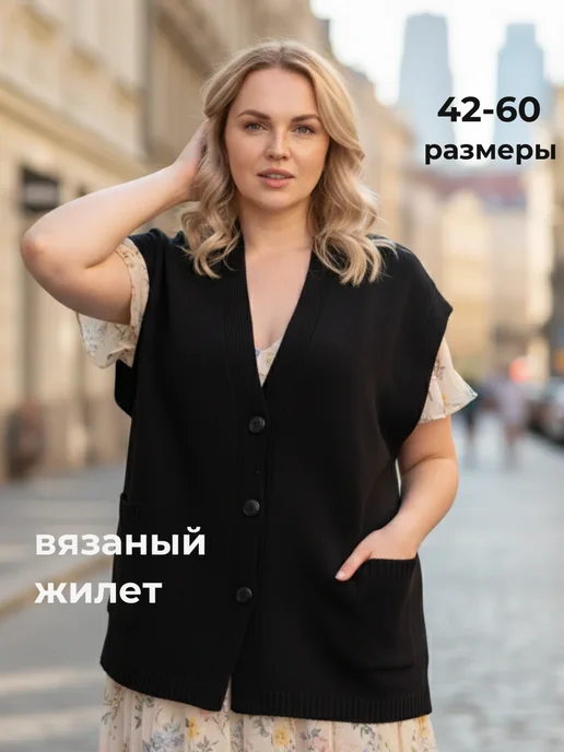 MILANIKA Жилетка удлиненная на пуговицах больших размеров безрукавка, черный