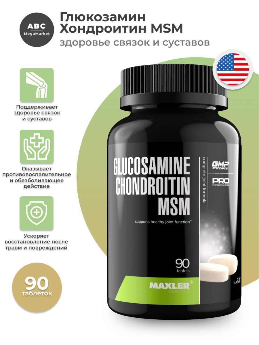 Chondroitin msm maxler. Глюкозамин-хондроитин Maxler. Maxler Glucosamine Chondroitin MSM. Хондроитин глюкозамин Макслер 180. Maxler глюкозамин и хондроитин MSM.