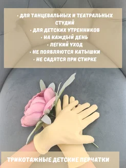 Перчатки хлопковые косметические трикотаж NewStar 52862679 купить за 255 ₽ в интернет-магазине Wildberries