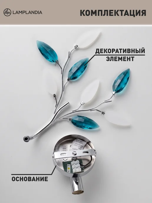 Lamplandia светильник настенный бра в спальню, прихожую, голубой, фото 5