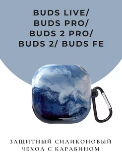 Чехол для наушников Samsung Galaxy Buds Live 2 Pro FE CaseTime 52868762 купить за 366 ₽ в интернет-магазине Wildberries