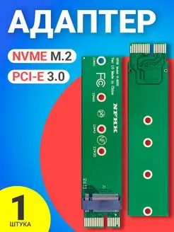 Адаптер-переходник NVME M.2 (M) на PCI-E 3.0 1x (Зеленый) GSMIN 52873624 купить за 299 ₽ в интернет-магазине Wildberries