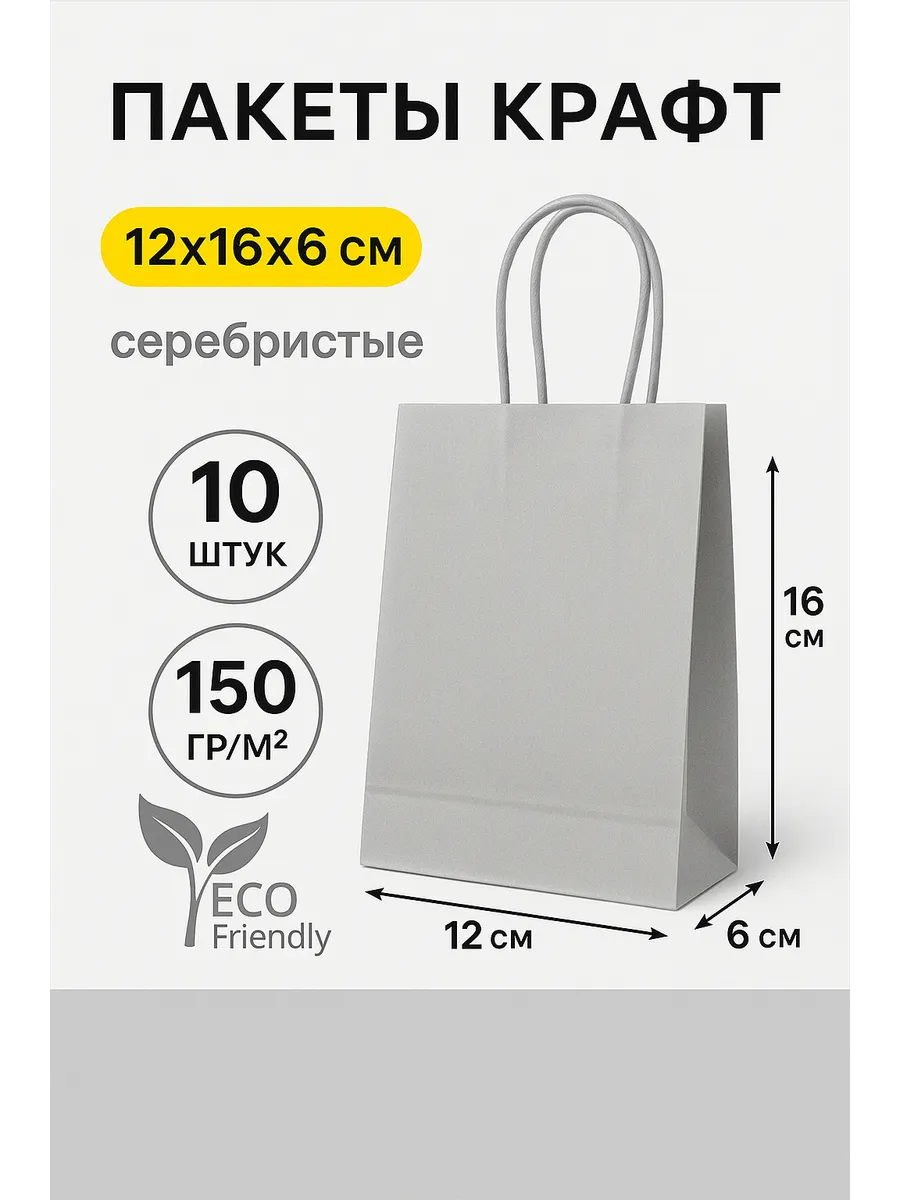 Пакет подарочный маленький