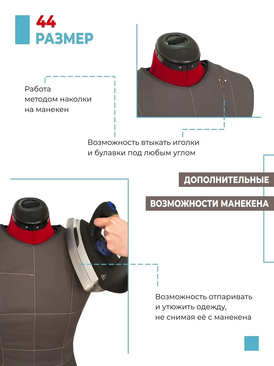 Манекен и Жилет с конструкторскими линиями, размер 44 Adjustoform 52888216  купить за 18 403 ₽ в интернет-магазине Wildberries