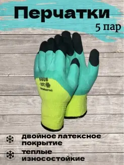 Перчатки рабочие тёплые зимние hand soul 52899671 купить за 511 ₽ в интернет-магазине Wildberries