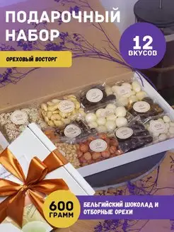 Подарочный вкусный набор орехов и сухофруктов в шоколаде Подари орехи 52903792 купить за 1 241 ₽ в интернет-магазине Wildberries