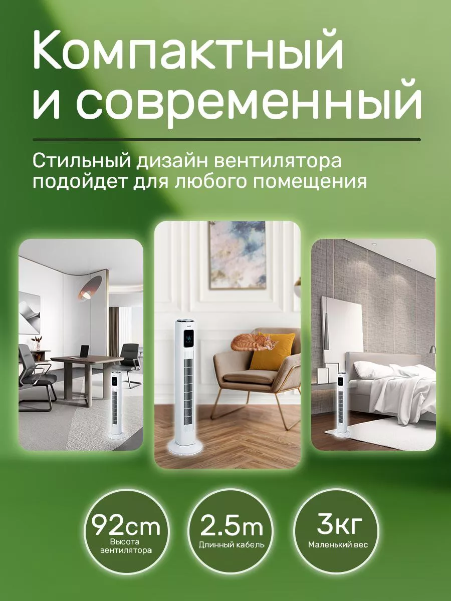 Вентилятор напольный для дома с пультом Beurer LV 200 Beurer 52920064  купить за 8 042 ₽ в интернет-магазине Wildberries