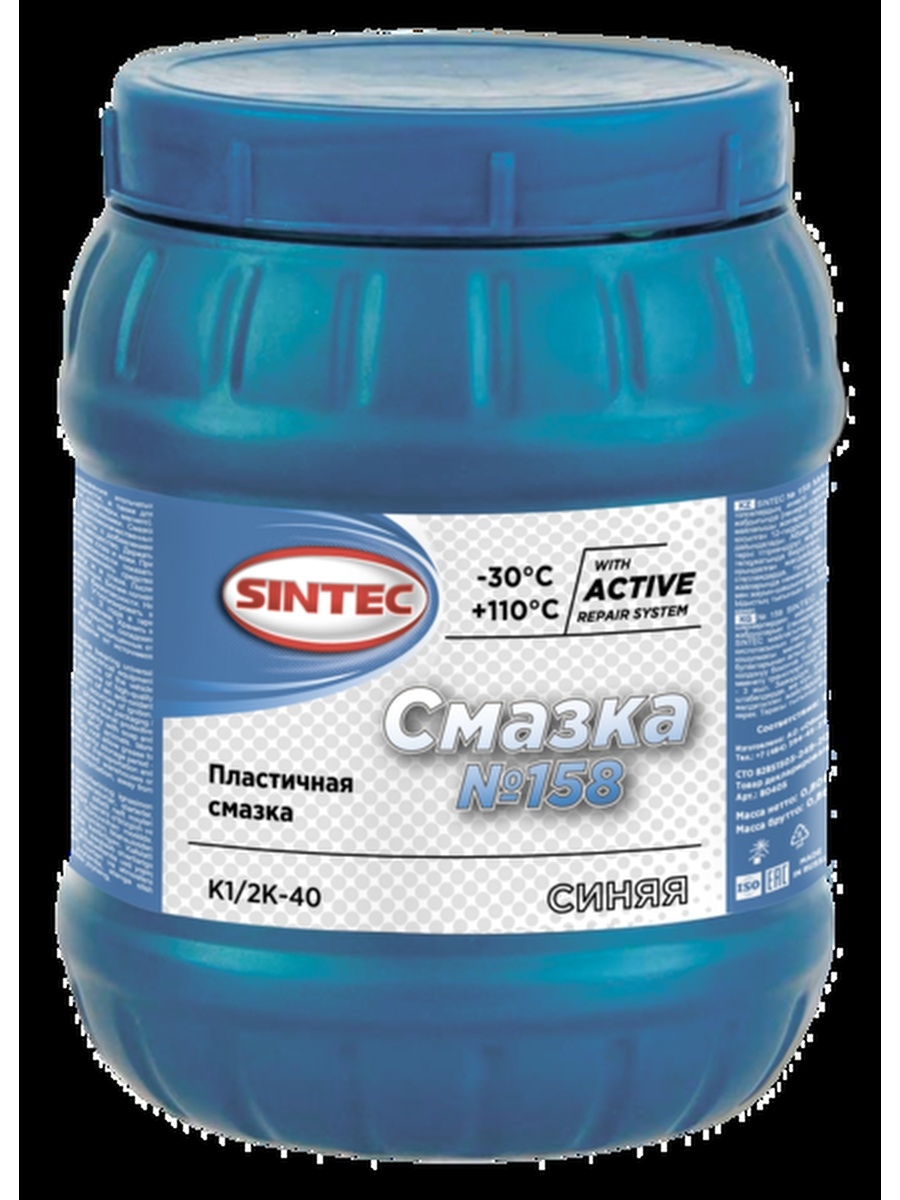 Sintec синяя смазка. Смазка синяя №158 Sintec. Sintec смазка №158 (800 гр). Sintec смазка 158. Смазка Sintec 158 синяя 400 г.