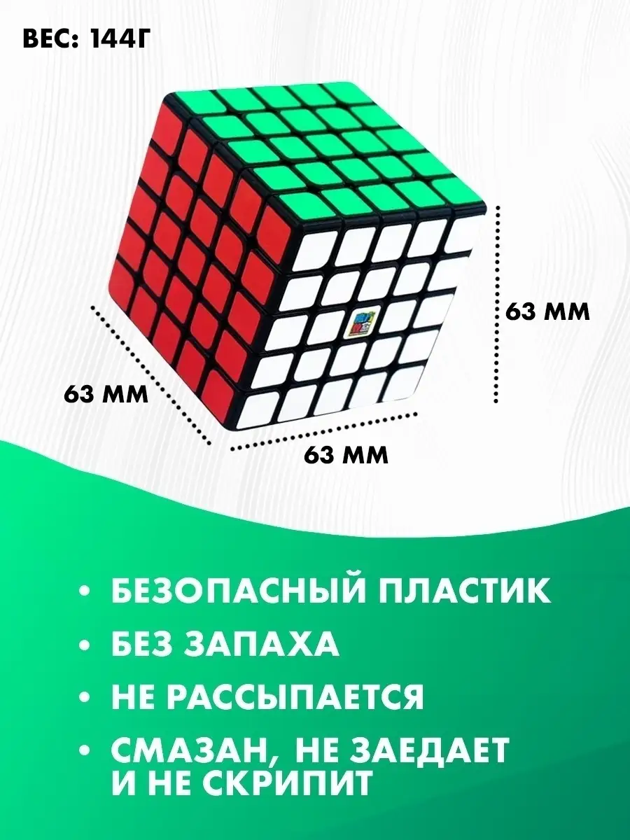 Оригинальный кубик рубика 3х3